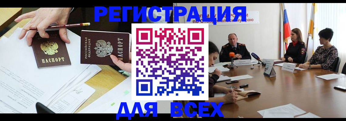 регистрация для дет. сада в Сургуте