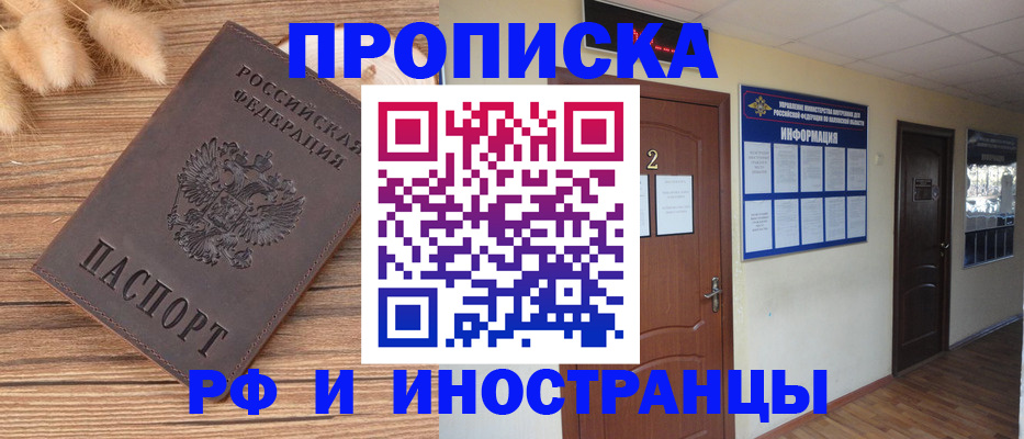 миграционный учет в Сургуте