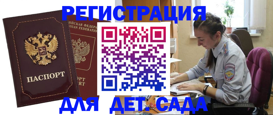 временная регистрация для всех в Сургуте