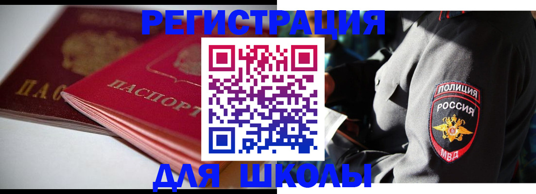 временная регистрация недорого в Сургуте