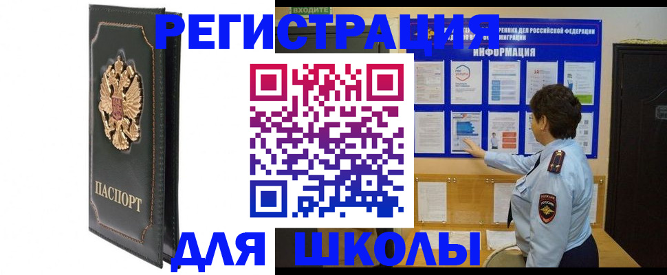 где прописаться в Сургуте