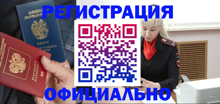 прописка паспорт в Сургуте