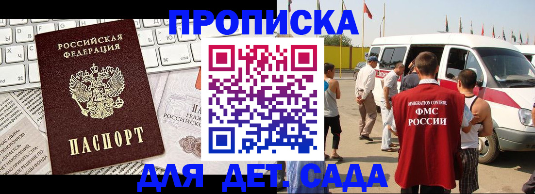 миграционный учет в Сургуте